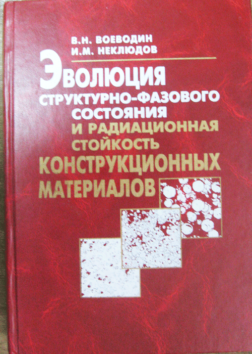 радіаційна стійкість